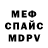 МДМА VHQ Nastasenko