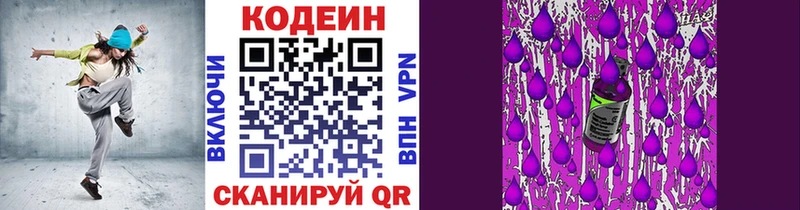 Codein напиток Lean (лин)  площадка как зайти  Нарьян-Мар 
