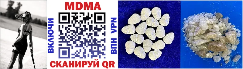 купить наркотик  Нарьян-Мар  MDMA crystal 